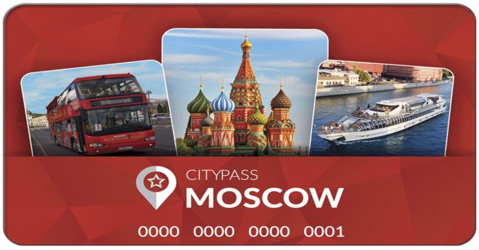 Moscow City Pass